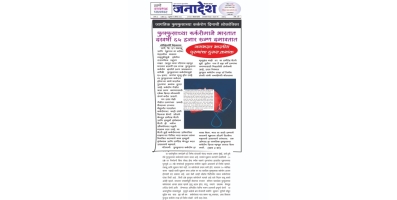 Excerpts by dr Jinesh Singhavi on lung cancer in regional media